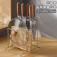 【好拾選物】不鏽鋼多功能廚房收納架|刀具砧板鍋蓋置物架