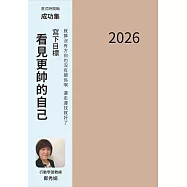 【行動學習】成功集-2026學習日誌(A5)