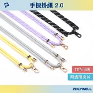 POLYWELL 手機掛繩吊繩2.0 灰色吊繩 / 霧金金屬件