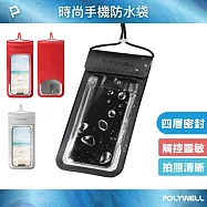 POLYWELL 時尚手機防水袋 7.2吋 /紅色