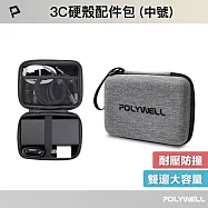POLYWELL 3C硬殼配件包 亞麻布 /灰色