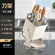 【美好家 Mehome】多功能 可30°傾斜菜刀架 廚房置物架 奶白色