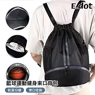 【E.dot】外出旅行運動健身束口背包 (乾溼分離 泳裝包 籃球包) 黑色