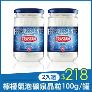 【可洛詩丹】檸檬氣泡蘇打晶粒(100gX1罐)；共2罐