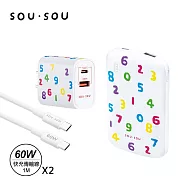 SOU.SOU十數昆 旅行快充組