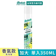 Batiste乾洗髮-經典清新350mll (有效期限2027/2/5)
