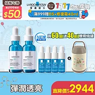 【理膚寶水】極效B5彈潤超修復精華 買60ml送40ml 獨家特談組(B5小藍瓶/彈潤撫紋)
