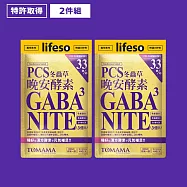 TOMAMA | 晚安酵素 (40錠x2包)