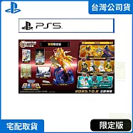PS5 數碼寶貝物語 時空異客 限定版 中文版 台灣公司貨