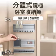 【上手家居】分體式鏡櫃浴室收納架-3件組(鏡櫃收納架/浴室架/鏡櫃置物架/浴室置物/廁所收納架) 灰色