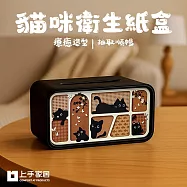 【上手家居】貓咪衛生紙盒(面紙盒/紙巾盒/創意面紙盒/桌面紙巾盒/衛生紙收納) 黑色