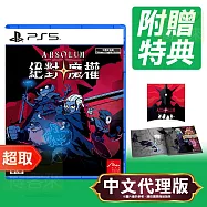 PS5《絕對魔權》中文版 * SONY Playstation * 台灣代理版