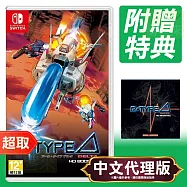 任天堂《R-Type Delta HD Boosted》中文版 * Nintendo Switch * 台灣代理版
