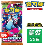 PTCG 超級進化《擴充包》烈獄狂火X 擴充包 ⚘ 寶可夢集換式卡牌遊戲 ⚘ Pokémon Trading Card Game