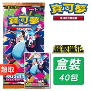 PTCG 超級進化《擴充包》烈獄狂火X 擴充包 加值組合 ⚘ 寶可夢集換式卡牌遊戲 ⚘ Pokémon Trading Card Game