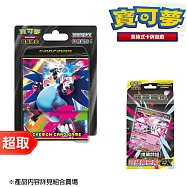 PTCG 超級進化《特別組合》烈獄狂火X 10包組合Plus+PTCG 超級進化《特別組合》挑戰牌組 超級蒂安希ex ⚘ 寶可夢集換式卡牌遊戲 ⚘ Pokémon Trading Card Game