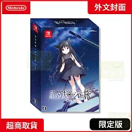 NS 任天堂 Switch 星空列車與白的旅行 限定版 外文封面 中文版