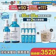 【理膚寶水】極效B5彈潤超修復精華 買80ml送80ml 獨家特談組(B5小藍瓶/彈潤撫紋)