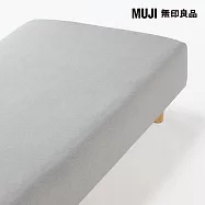 【MUJI 無印良品】棉天竺床包/SD/混灰成品尺寸:W115&times;L185&times;D35 cm 附鬆緊帶
