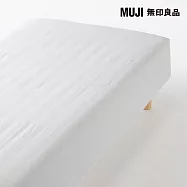 【MUJI 無印良品】棉法蘭絨床包/D/淺灰成品尺寸:W140×L198×D30 cm 附鬆緊帶