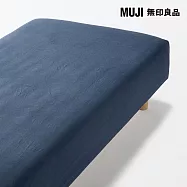【MUJI 無印良品】棉法蘭絨床包/S/深藍成品尺寸:W98×L198×D30 cm 附鬆緊帶