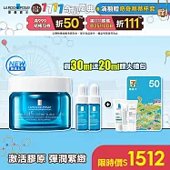 【理膚寶水】極效B5彈潤超修復乳霜 50ml 獨家特談組(B5膠原霜/彈潤緊緻)