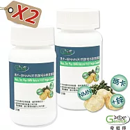 【奇維得】瑪卡+鋅 NMN天然酵母B群 素膠囊 x2入組 (30顆/瓶 共計60顆 全素可食)