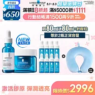 【理膚寶水】極效B5彈潤超修復精華+極效B5彈潤超修復乳霜 買80ml送80ml 獨家特談組(彈潤撫紋/彈潤緊緻)