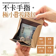 CHENSON真皮 2卡 一手握極小容量零錢包 適合電子支付族群 (W25248-K) 祼膚色