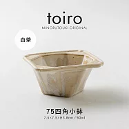【日本Minoru】Toiro 四角陶瓷小缽7.5cm ‧ 白茶
