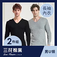 【SunFlower三花】男長袖內衣.衛生衣.(厚棉U領2件組) L 黑1灰1