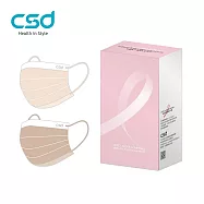 CSDx 粉紅絲帶Purely Nude公益款平面口罩2025