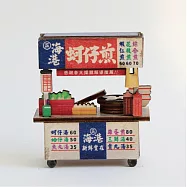 【台味生活】攤車磁鐵組裝版- 蚵仔煎