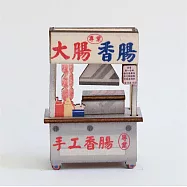 【台味生活】攤車磁鐵組裝版- 大腸包小腸