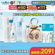 【理膚寶水】迪士尼系列B5全面修復禮盒