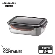 【樂扣樂扣】不鏽鋼保鮮盒 /長方形/600ml