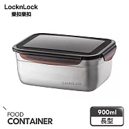 【樂扣樂扣】不鏽鋼保鮮盒 /長方形/900ml