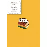 【日本Wa-Life】HONTOWATASHI 刺繡布書套/書衣(文庫本尺寸) ‧ 書與貓咪