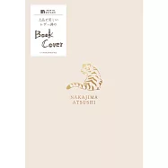 【日本Wa-Life】HONTOWATASHI 皮革風書套/書衣(文庫本尺寸) ‧ 中島敦