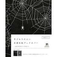 【日本Wa-Life】HONTOWATASHI 美濃和紙書套/書衣2入(文庫本尺寸) ‧ 芥川龍之介