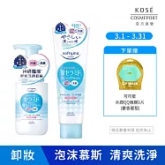 【KOSE SOFTYMO 絲芙蒂】神經醯胺卸粧洗顏組(卸妝洗顏慕絲200ml+卸粧洗顏霜190g)