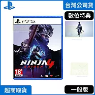 PS5 忍者外傳 4 中文版 台灣公司貨