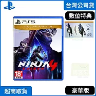 PS5 忍者外傳 4 豪華版 中文版 台灣公司貨