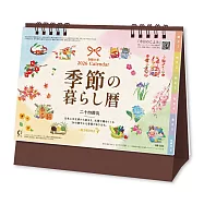 【日本SHINNIPPON CALENDAR】2026 曆生活桌曆 ‧ 季節生活