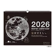 【日本SHINNIPPON CALENDAR】2026 曆生活月曆 ‧ 宇宙/黑色