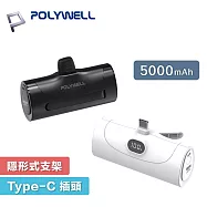 POLYWELL 寶利威爾 5000mAh 20W直插式行動電源 Type-C插頭 - 黑 PW15-T16-A035