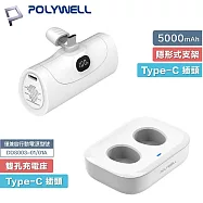 POLYWELL 寶利威爾 1+1行動電源組 5000mAh 20W直插式 + 充電座 - 白組 A036+A150