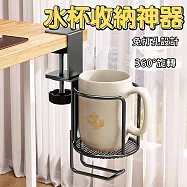 【美好家 Mehome】L桌邊旋轉水杯托架 夾桌式水杯架 帶掛勾