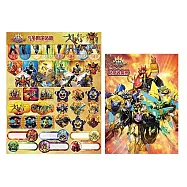 第一戰隊五獸者 貼紙收集冊 + 超大多用途貼紙 A