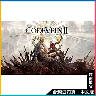 PS5《CODE VEIN 噬血代碼 II》中文一般版[台灣公司貨]